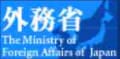 Ministry of Foreign Affairs of Japan
