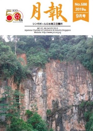 JMT contributes an article for the Japan Chamber of Commerce and Industry (JCCI) Singapore’s monthly magazine