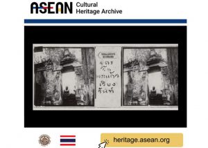 ASEAN Cultural Heritage Digital Archive