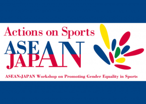 The Women’s Sports Research Center Supports the “Japan-ASEAN Workshop for Promoting Gender Equality in Sports” as the Executing Agency