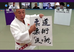 JENESYS Online Webinar “Judo”
