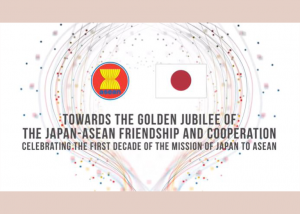 Video Release: Towards the Golden Jubilee of the Japan-ASEAN Friendship and Cooperation: Celebrating the First Decade of the Mission of Japan to ASEAN