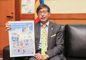 Logo and Catchphrase Recruitment for Japan-ASEAN 50th Anniversary of Friendship and Cooperation