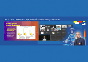 Chula-ASEAN Corner 2ndTalk: Rider Welfare Issues in the Platform Economy