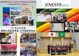 Highlights of JENESYS2022 Activities in December 2022