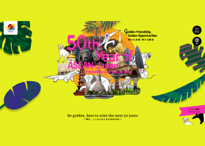 The ASEAN-Japan Centre has opened a special website dedicated to the 50th Year of ASEAN-Japan Friendship and Cooperation