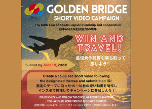 Calling for Contestants! Join the Golden Bridge Short Movie Campaign