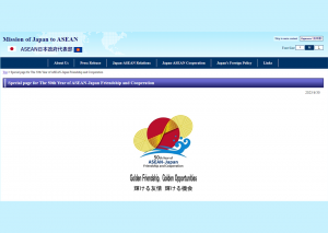 Special Page for the 50th Year of ASEAN-Japan Friendship and Cooperation