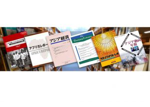 Thoughts on the 50th Anniversary of Japan-ASEAN Friendship and Cooperation: ASEAN and Japan