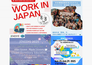 Highlight of JENESYS2024 Activities Reported in July 2025